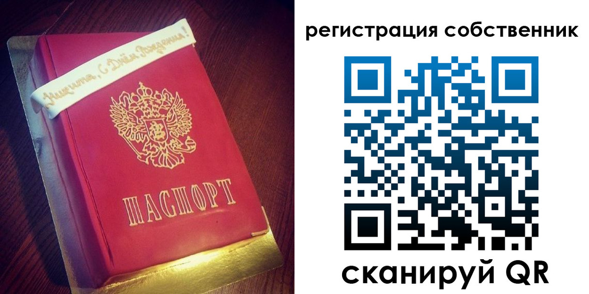 временная регистрация гарантия в Шумерле