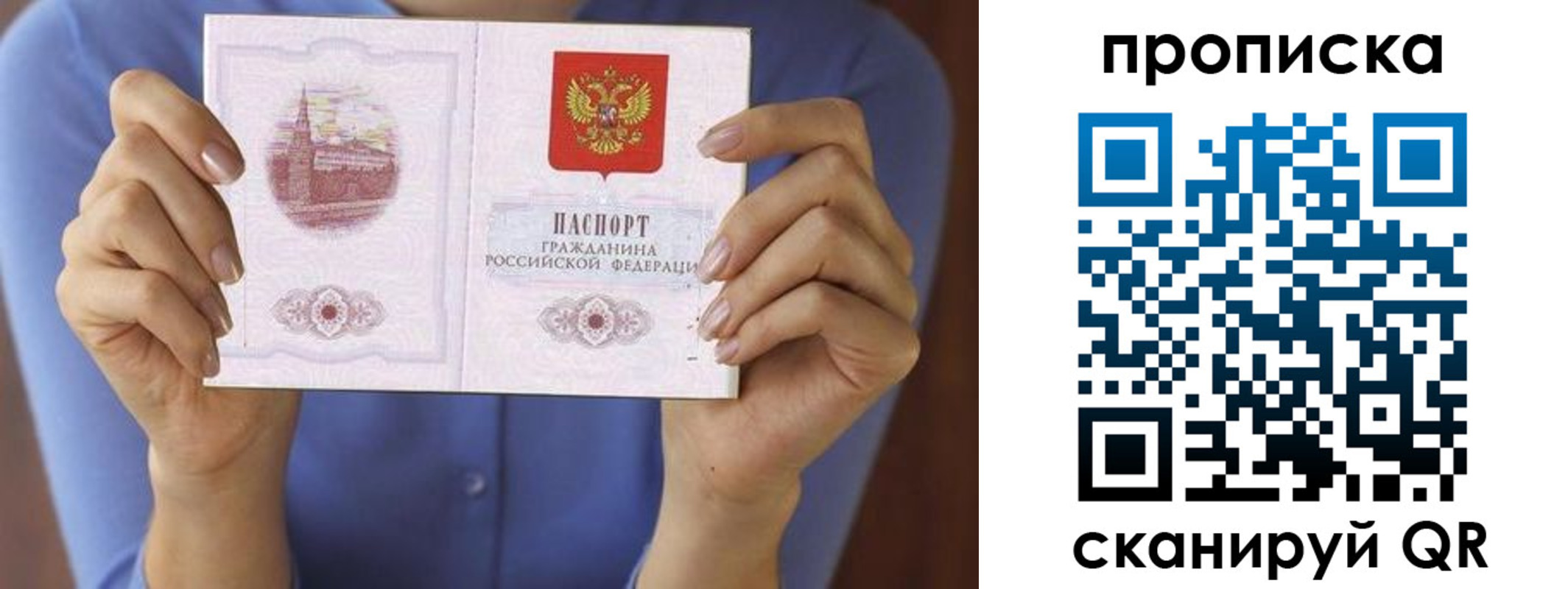 прописка паспорт в Шумерле